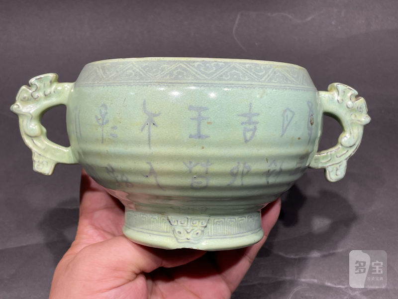 清光绪 秋葵绿铭文簋式炉 - 图10
